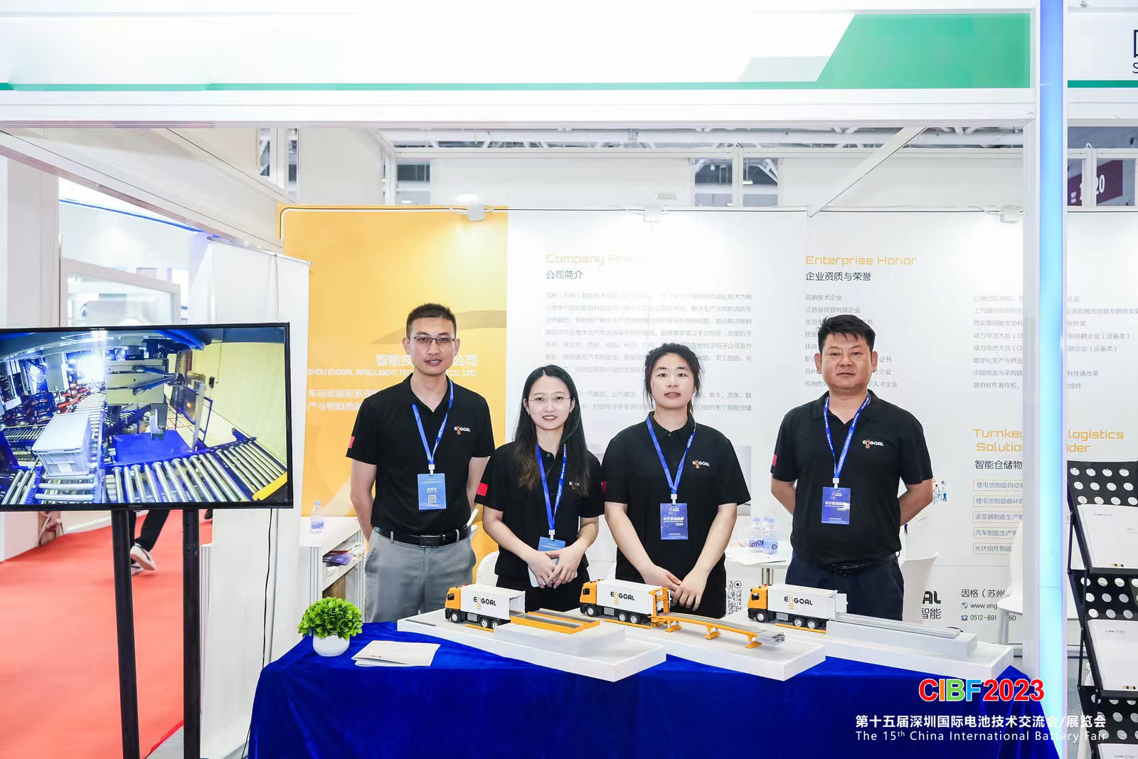 2023 Guangzhou Intelligent Design Exhibition
